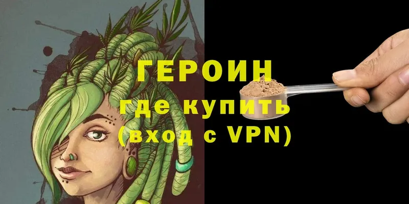 Героин VHQ  маркетплейс официальный сайт  Кизилюрт  цены  